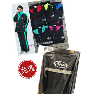 免運🔥[琦川安全帽]Arai K5正版授權K5兩件式雨衣套裝