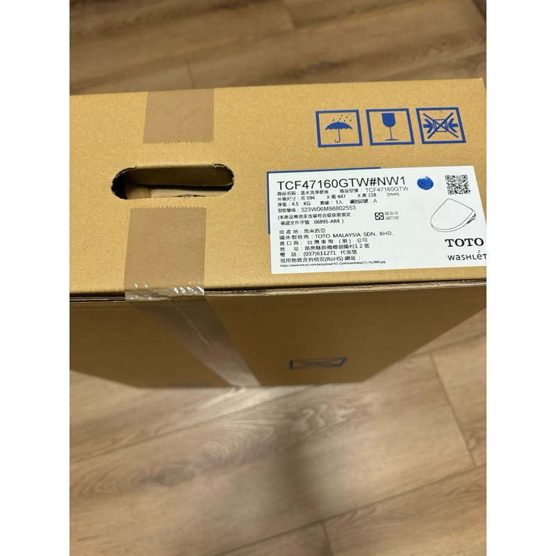 🎉🎉🎉全新未拆封原廠公司貨TOTO TCF47160GTW溫水洗淨便座 電腦馬桶蓋 溫便座 衛洗麗