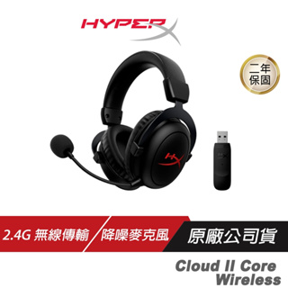 HyperX Cloud II Core Wireless 無線耳機 2.4GHz快速無線傳輸 降噪麥克風 沉浸式音效