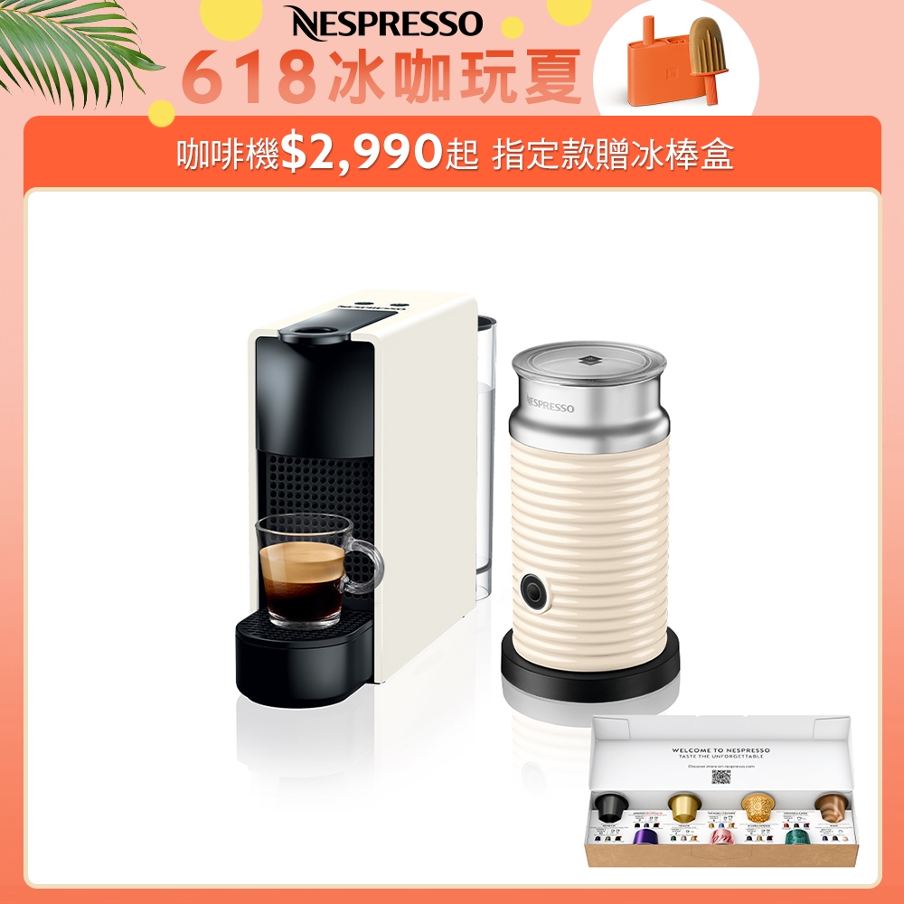 【Nespresso】膠囊咖啡機 Essenza Mini(四色任選)Aeroccino3奶泡機組合(贈咖啡組)
