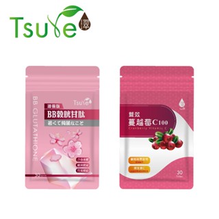 【日濢Tsuie】雙效防護組 (BB榖胱甘肽+維生素C-30顆/包+蔓越莓C100mg口嚼錠-30錠/包)