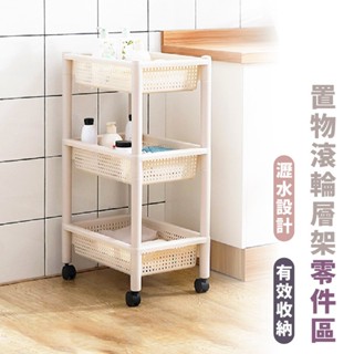 嘉義出貨 {臺灣收納王}自行組裝區 塑膠收納架 帶輪 層架 書架 置物架 收納架 置物架 浴室架