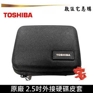 Toshiba 東芝 原廠硬殼包 硬碟包 適用 2.5吋行動硬碟 外接硬碟 適用 A5 A3 V9 V10 P2