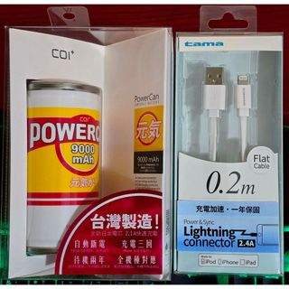 【強哥數位生活小舖】COI+ POWER CAN 行動電源-元氣黃 9000mAh + 20cm Lighting 線