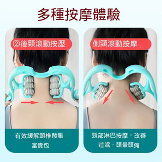 【臺灣現貨】肩頸按摩器 肩頸按摩儀 多功能六輪滾動按摩夾 頸椎按摩器 手動頸椎按摩器 頸部揉捏按摩器 肩頸按摩神器