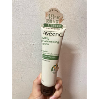 Aveeno艾惟諾燕麥高效舒緩保濕乳 71ml