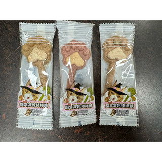 米格魯 Cat Glory 驕傲貓 貓掌凍乾棒棒糖-單隻