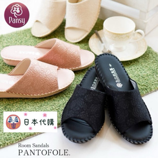 🌹🌸喜崎屋❤️現貨+預購✈️【Pansy 日本品牌】花卉系列 玫瑰紋路 室內拖鞋 高質感《三色》輕量、抗菌、美化居家