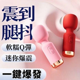 【全網最低價】蜜豆刺激棒 按摩棒 迷你防水按摩棒 AV按摩棒 陰蒂刺激 av棒 跳蛋 震動按摩棒 自慰棒 按摩
