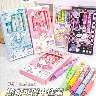 ［臺灣現貨］三麗鷗擦擦筆 可擦中性筆 正姿筆 筆芯0.5mm 庫洛米 美樂蒂 大耳狗 KT 貓