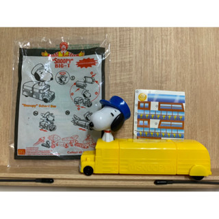 全新 絕版 2005年 史努比 校車 巴士 麥當勞玩具 老物 舊物 史奴比 snoopy 收藏品 公仔 模型 黃色