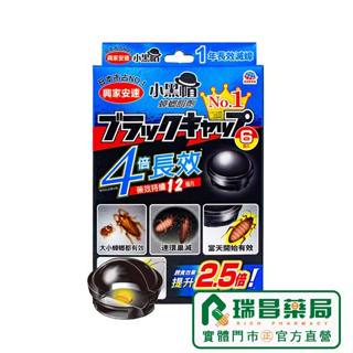 興家安速蟑螂餌劑(小黑帽S)6入【瑞昌藥局】019896