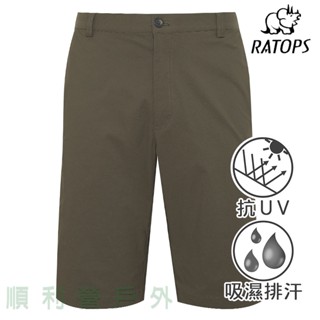 瑞多仕RATOPS 男款彈性快乾休閒短褲 多口袋 DA3415 谷蒼褐 五分褲 戶外短褲 OUTDOOR NICE