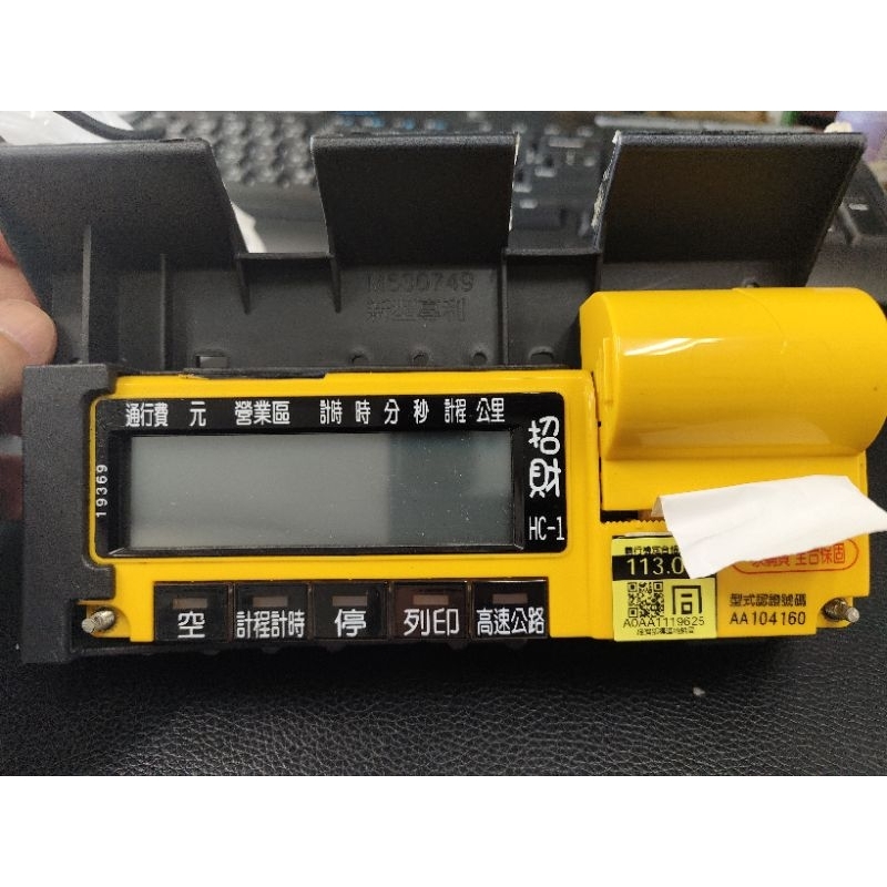 二手計程車招財計費錶