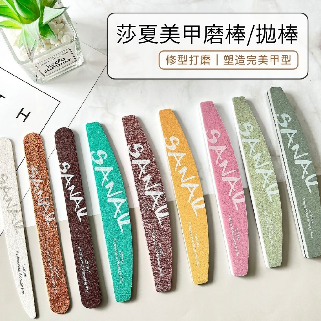 台灣出貨 日本材質 一隻抵十隻高級磨棒高顏值 海綿拋挫條 卸甲用 凝膠卸甲用 海綿拋棒 莎夏磨棒 啾啾美甲【E014】