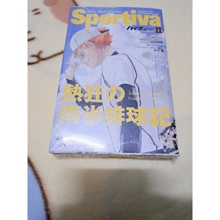 排球少年小說（日文）第二集 Sportiva封面版