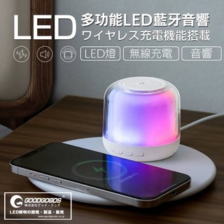 日本GOODGOODS 多功能LED氣氛燈音響 多媒體播放 LED燈 氣氛燈