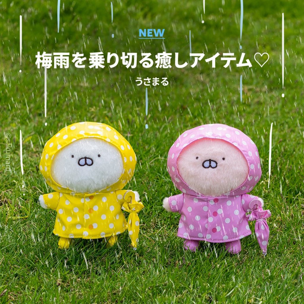 【代購】USAMARU兔丸-USAMARU兔丸×HAPPY RAINY DAY2024年 聯名系列 日本官方周邊 玩偶