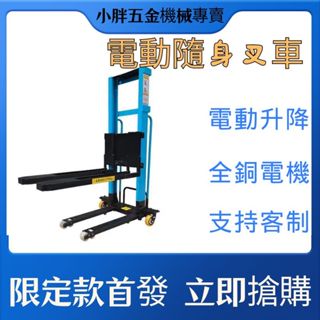 【熱貨暢銷中】隨車叉車 電動隨車叉車 便攜式手動叉車 移動式升降機 小型液壓搬運車