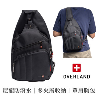OVERLAND 防潑水尼龍胸包 防潑水款單肩包 胸包 單肩包斜揹包 休閒包 男生包包 防潑水胸包