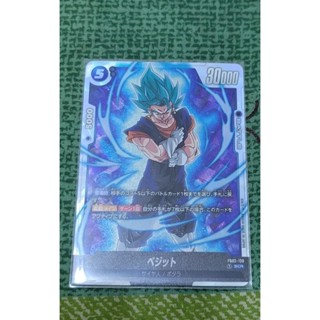 七龍珠 FB02-139 SCR 閃卡 貝吉特 Fusion World 紙牌 卡片 收藏卡