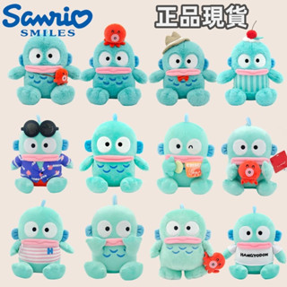 發票🌷桃園出貨 正品三麗鷗公仔 半魚人吊飾 漢頓鑰匙扣 醜魚毛絨玩具 卡通抓機玩偶 娃娃吊飾 書包吊飾 毛絨玩具