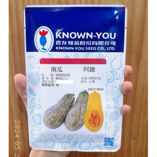 原包裝 200粒 農友阿雄南瓜種子 農友阿雄種子 農友南瓜種子 南瓜種子 阿雄南瓜種子 中國南瓜種子 農友中國南瓜種子