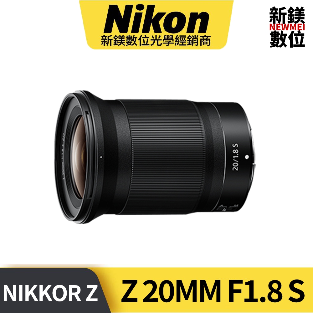 Nikon NIKKOR Z 20MM F/1.8 S 國祥公司貨