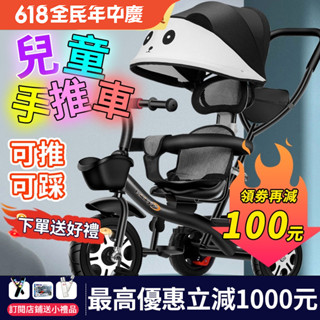 臺灣出貨 免運 嬰兒推車 兒童腳踏車 兒童三輪車 寶寶推車 兒童玩具車 兒童自行車 1-3-6歲女寶寶男孩腳踏車幼兒