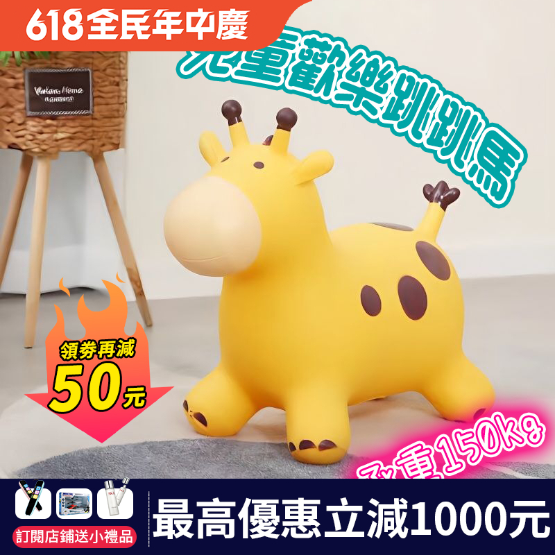 Bdeira 🔥兒童充氣玩具 兒童跳跳馬 跳跳馬 跳跳鹿 騎乘玩具 充氣馬 加大加寶 厚寶 音樂跳跳鹿 無毒小鹿叮噹玩具