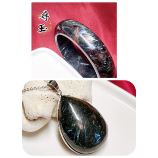 ☘️尋玉☘ 天然黑龍晶｜藍閃石｜黑龍晶手鐲｜原礦手鐲手環｜藍閃石吊墜｜一物一圖