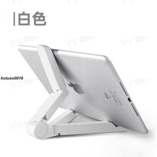 熱銷⚡手機平板支架桌面ipad蘋果懶人直播床頭三角多功能通用折疊便攜架