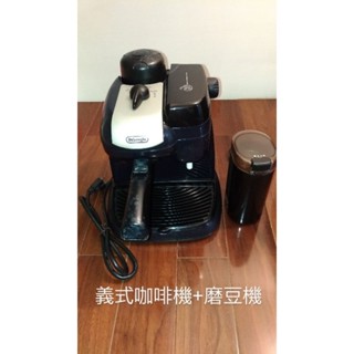 ［二手商品］~ Delonghi義式咖啡機☕🕳️+優伯咖啡豆磨豆機