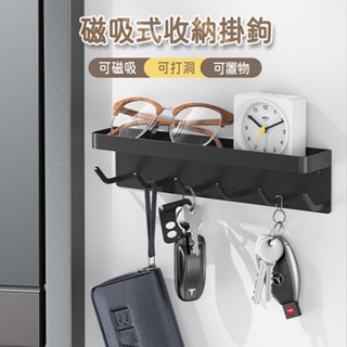 【現貨】磁吸式掛鉤架 門後掛鉤 冰箱磁吸置物架 多功能掛勾 萬用置物架 收納架 廚房置物架 磁鐵掛勾 金屬掛鉤