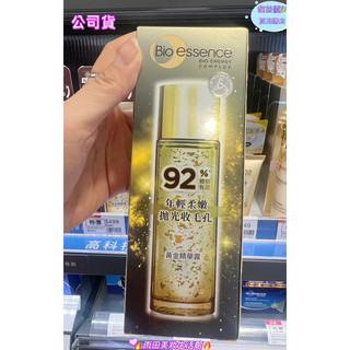 🔥🔥🔥🎉 現貨🎉碧歐斯 BIO金萃黃金精華露30ml/100ml/金萃玫瑰黃金精華露100ml（公司貨）