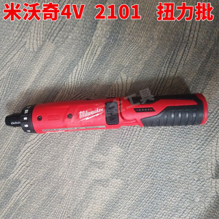 美沃奇 4V 起子機 2101-20 可調扭力 米沃奇4V起子機 米沃奇2101起子機