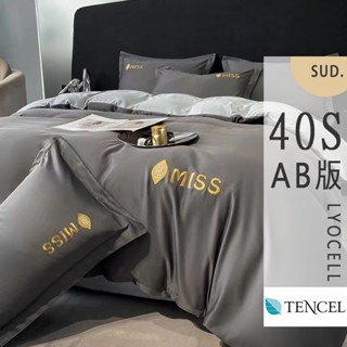 SUD】40支 輕奢裸睡 | 深灰藍素色 AB版設計 TENCEL天絲四件套薄床包組 鋪棉兩用被組 被套 雙人/加大