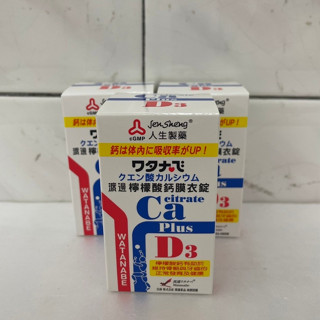 人生 檸檬酸鈣 膜衣錠 60錠 人生渡邊 維生素D