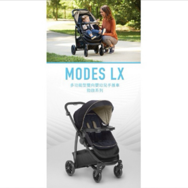 美國 Graco MODES LX 多功能型雙向嬰幼兒手推車 爵士紳藍 附提籃 雨罩 防風罩