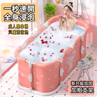 折疊浴缸洗澡桶 小戶型成人浴桶 兒童折疊注水洗澡盆游泳池 免安裝可折疊加高加厚泡澡桶 家用泡澡盆 洗澡神器