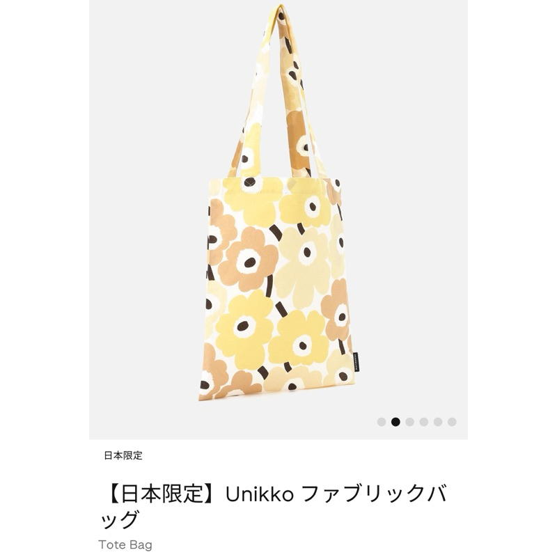 Marimekko小花帆布包 日本限定 只有一個！