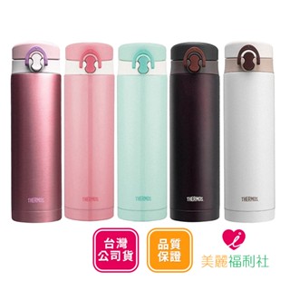 【THERMOS 膳魔師】保溫瓶 JNF-500系列 500ml 薄荷歐蕾 粉桃歐蕾 香草白色 金屬粉色 金屬咖啡色