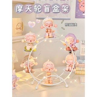 〖 〗摩天輪展示盒 盲盒手辦收納 泡泡瑪特桌面盒 公仔娃娃展示盒 展示架擺放 臥室裝扮 客廳擺件