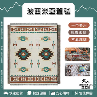 🌄多款式+多尺寸🌄波西米亞蓋毯 民族風蓋毯 露營地墊 野餐墊 蓋毯 掛毯 沙發毯 針織毯 流蘇毯 沙發巾 海灘巾 露營墊