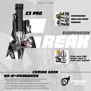 怪獸工廠 Z2 PRO 掛瓶可調前叉 五代戰/FORCE/雷霆S/KRV/JETS ABS/DRG/曼巴/六代戰