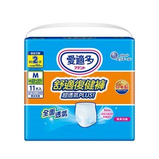 《大王》Attento愛適多超透氣舒適復健褲M-L 11片(2回吸收)成人尿褲 尿布
