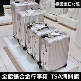 德國材質🔥全合金行李箱 旅行箱 拉桿箱 TSA海關鎖20吋24吋26吋30吋密碼箱 鋁框行李箱 出國 大容量商務行李箱