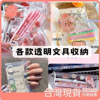 現貨 證件包 卡套包 信用卡 悠遊卡 通勤卡 收納包 透明收納包 文具 透明筆袋 學生證件包 透明筆袋 透明卡套 卡夾