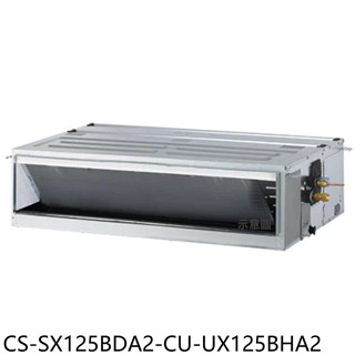 國際牌【CS-SX125BDA2-CU-UX125BHA2】變頻冷暖吊隱式分離式冷氣(含標準安裝)