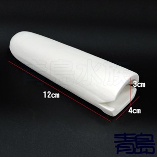 半圓/特殊開口【慢慢魚】 陶瓷多功能 白色異型 繁殖甕 異形躲藏產卵 白色力量 異形